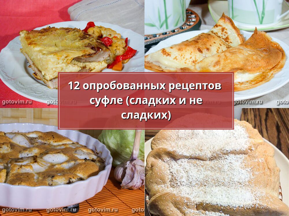 Белковое суфле с черникой и запечённым сыром камамбер