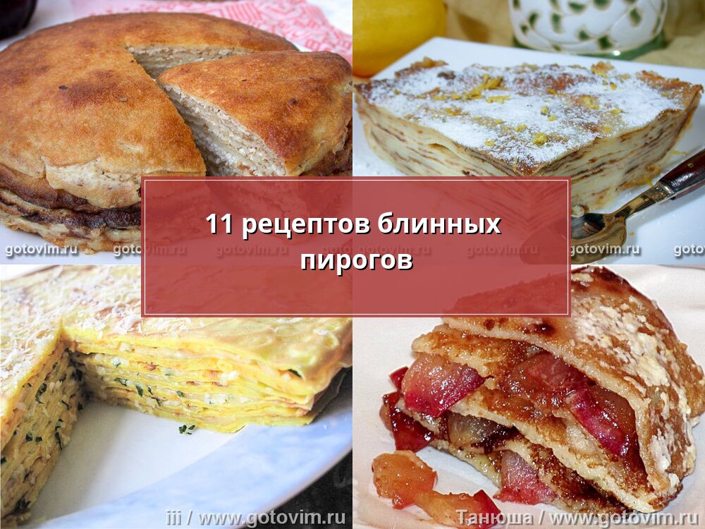 Блины на молоке. Простые и вкусные рецепты тонких блинчиков