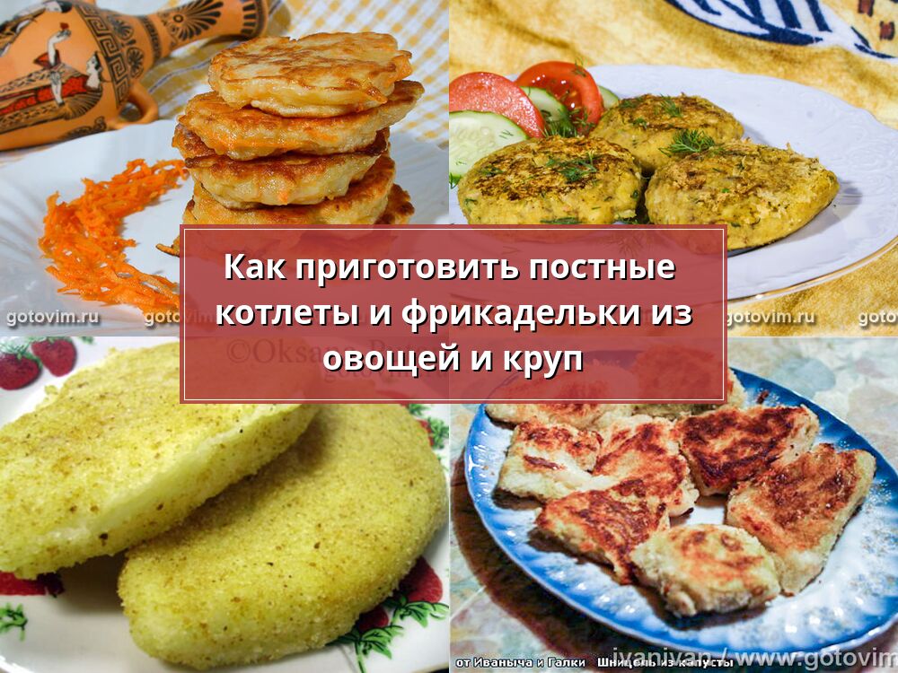 Котлеты из круп 5 рецептов