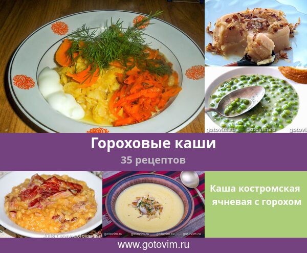 Ячменная каша с беконом и грибами рецепт – Основные блюда. «Еда»