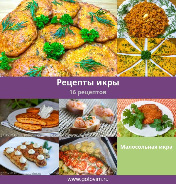 Как вкусно пожарить икру рыбы от Mr. Crab