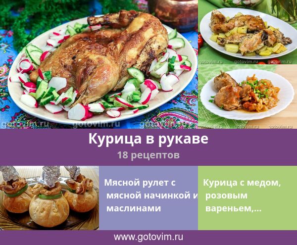 Рецепт рулета из целой курицы