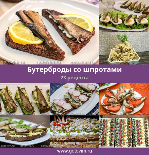 Бутерброды со шпротами и огурцом