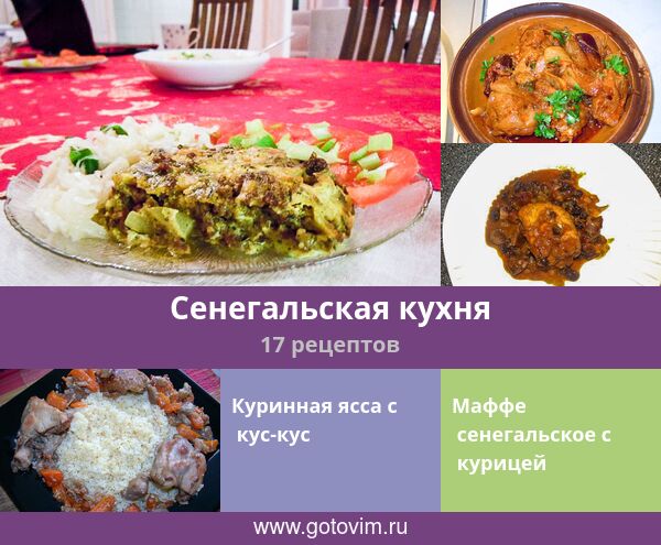 Кускус рецепт