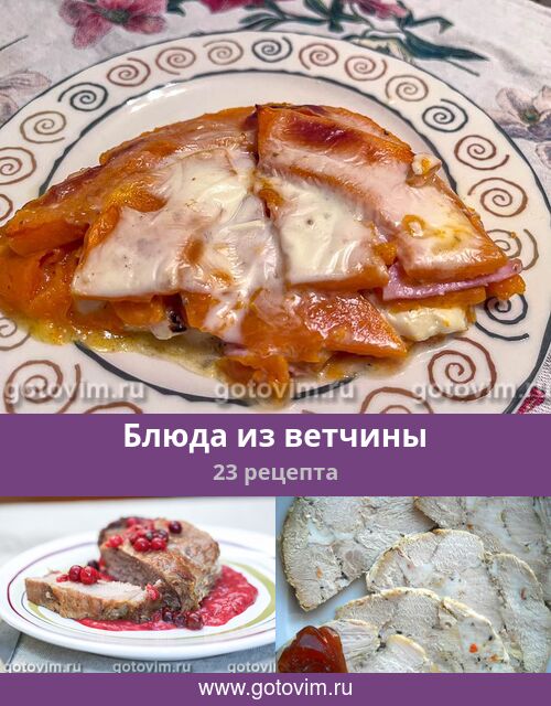 Картофельные шарики с ветчиной: рецепт вкусного блюда на ужин