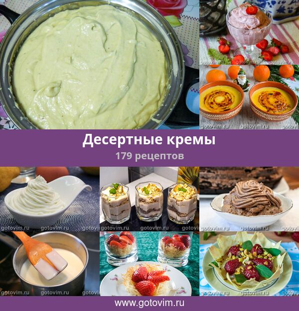 Десерт крем-брюле рецепт – Европейская кухня: Выпечка и десерты. «Еда»