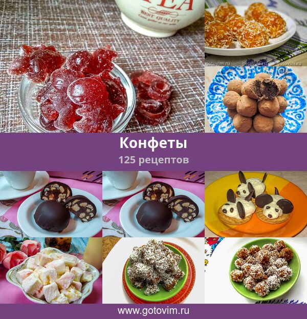 Турецкие жевательные конфеты Елван с начинкой — рецепт с фото и видео