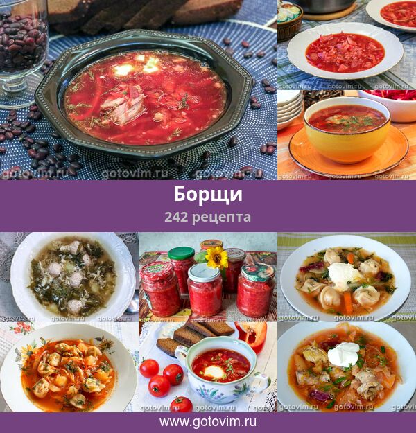 Идеи на тему «Рецепты супов» () в г | суп, рецепты супов, борщ