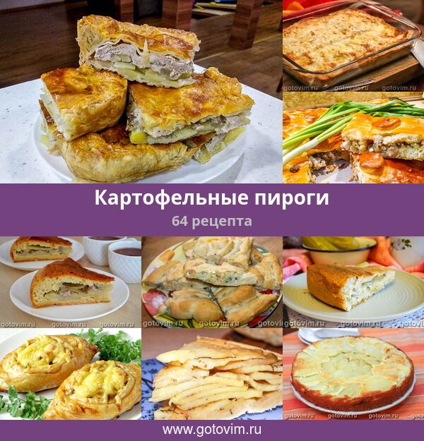 Сладкие картофельные пироги с яблоками