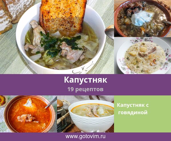 Капустняк - рецепты с фото на manikyrsha.ru (16 рецептов капустняка)