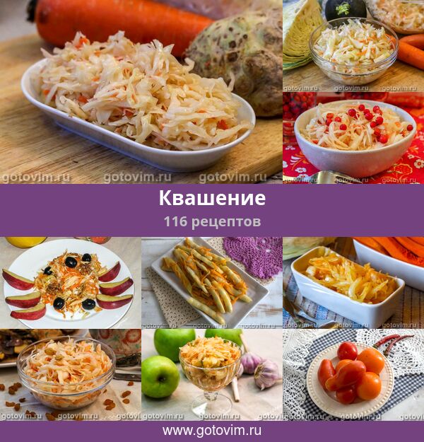 Квашеная капуста рецепт