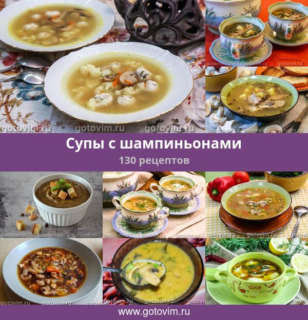 Суп с индейкой и грибами на сливках на сковороде