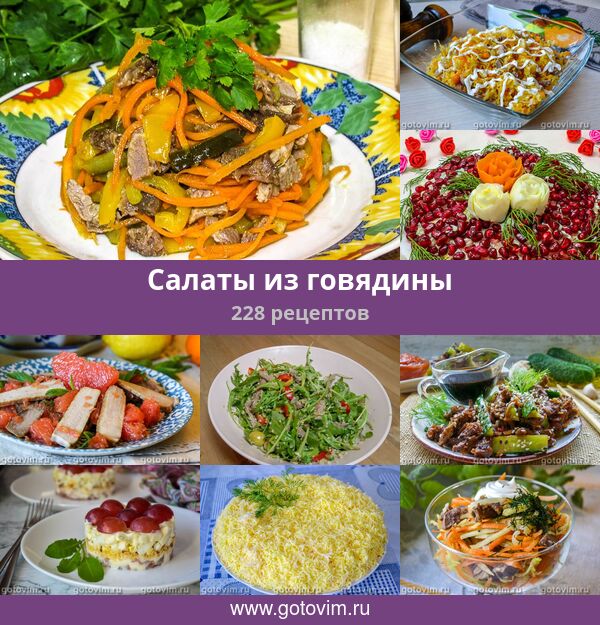 Салат «Мясной» (говядина, огурец сол., картофель, яйцо, майонез)