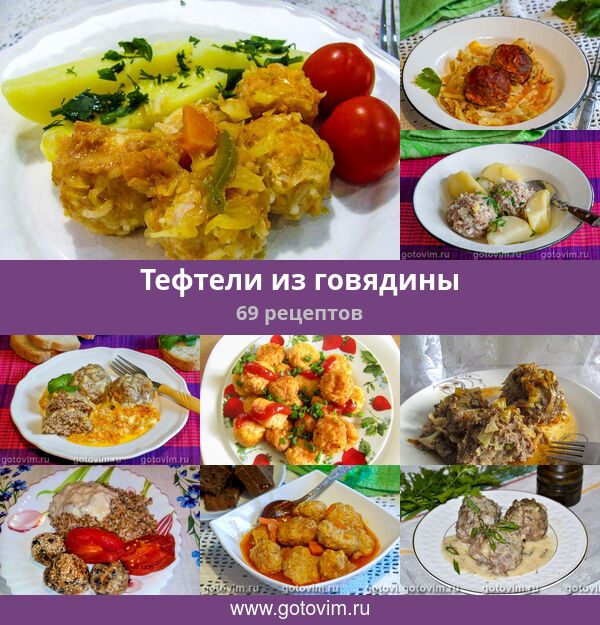 Рецепт: мясные фрикадельки в томатном соусе