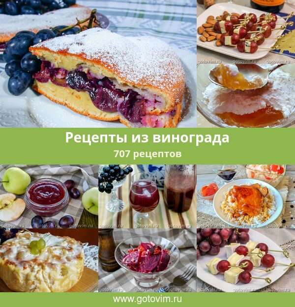 Десерт с виноградом и маскарпоне — рецепт с фото