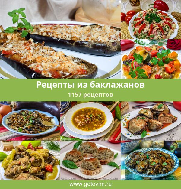 баштрен.рф: Книга кулинара