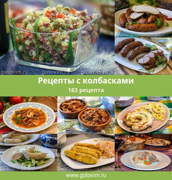 Жареные колбаски из свинины со вкусом Том Ям (рецепт с фото)